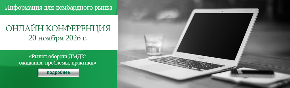 ноябрь|